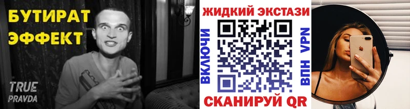 Купить закладки  Очёр  Бутират Butirat 