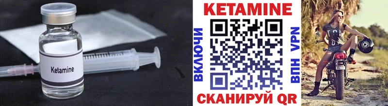 Кетамин VHQ Купить закладки Очёр