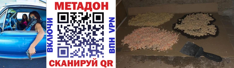 Купить  Очёр  Метадон кристалл 